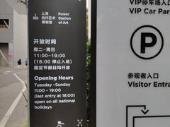 导游图-上海当代艺术博物馆