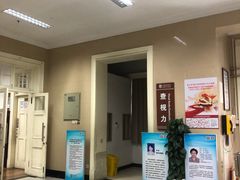-上海市眼病防治中心(康定路院区)