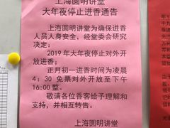 -圆明讲堂