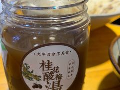 -大牛湾·眷村牛肉面(蠡溪店)