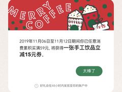 -星巴克(湖州安吉浙北大厦店)