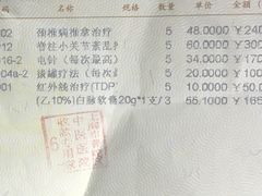 -上海市普陀区中医医院