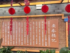 -安泰楼·佛跳墙创始人·传统闽味早茶·酒楼(三坊七巷闽菜地标店)