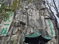 -桂林独秀峰王城景区