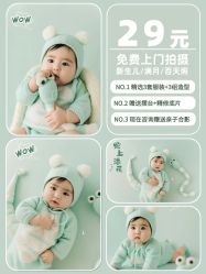 -美年亲子儿童摄影(合肥市滨湖新区金泉小区店)