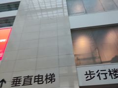 -北京协和医院(东单院区)