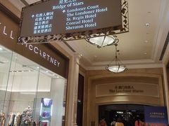 -澳门喜来登大酒店