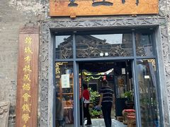 -韩城古城