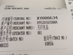 -MUJI无印良品(远洋未来广场店)