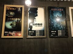 -樊笼真人密室逃脱(江南西店)