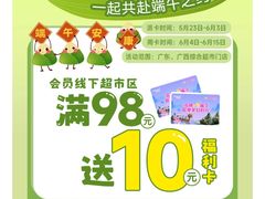 -奥园广场(广州番禺福德路店)