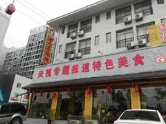 -胡师傅三下锅(汽车站店)