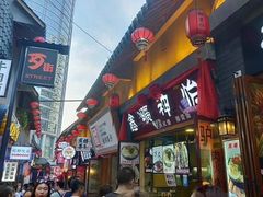 -歹街(金成店)