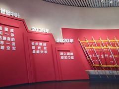 -中国航空博物馆