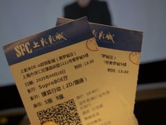 -SFC动漫主题影院(美罗城店)