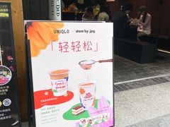 -JPG canteen(广州寺右公馆店)