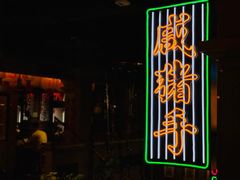 门面-大鸽饭(北京路店)