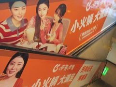 -呷哺呷哺 黄金牧场 (阳泉滨河新天地店)