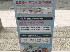 -日月潭