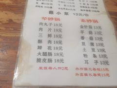-汝萍传统蘸水菜(春华路总店)