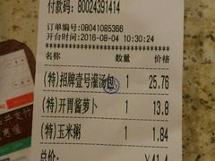 账单-老班长手工灌汤包老店(东山店)