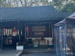 -兴福老面馆(寺路街店)