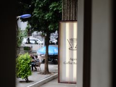 -Again Coffee Roaster(香蜜湖店)