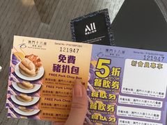 -澳门十六浦索菲特大酒店