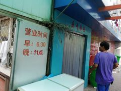 -乐天拉面(桃花街店)