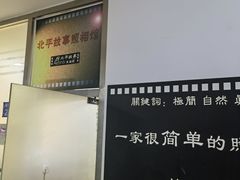 -北平故事照相馆