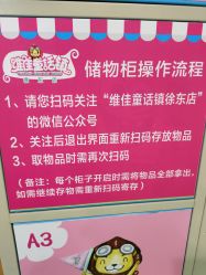 -维佳童话镇
