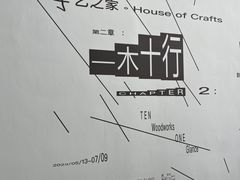 -上海当代艺术博物馆