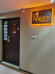 点击看大图 -纤思韵产后修复健康管理中心(顺义金街店)