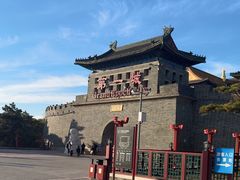 -大明幻境第一城