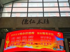 -上海市第七人民医院