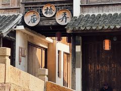 -黎里古镇