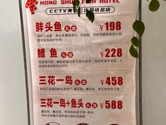 -宏顺佰渔庄(松花湖店)