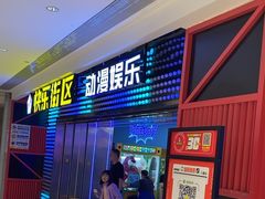 -快乐街区(重庆龙湖时代天街店)