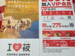 菜单-西贝(大华虎城店)