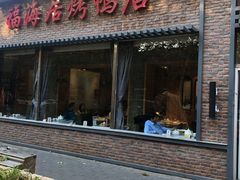 门面-福海居烤鸭店(鸟巢店)
