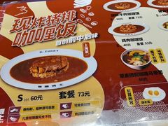 -伽喱博士 Dr.CURRY咖喱饭(太阳宫咖喱店)