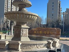 -唐山河头老街国丰维景国际大酒店