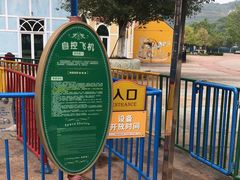 -乐和乐都主题乐园