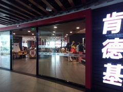 门面-肯德基(中心书城店)