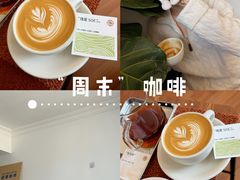 -纽巷咖啡 SOFTFOCUS COFFEE(锦和巴黎时韵店)