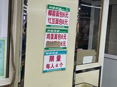 -钟楼大面包
