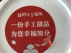 -知麻乐·川味小馆·小幸福水煮鱼(西平店)