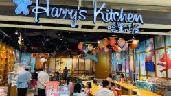 -Harry's Kitchen哈里小屋(上海大悦城店)