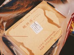 -鲍师傅糕点(春熙路店)