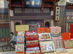 -北京稻香村(零号店)